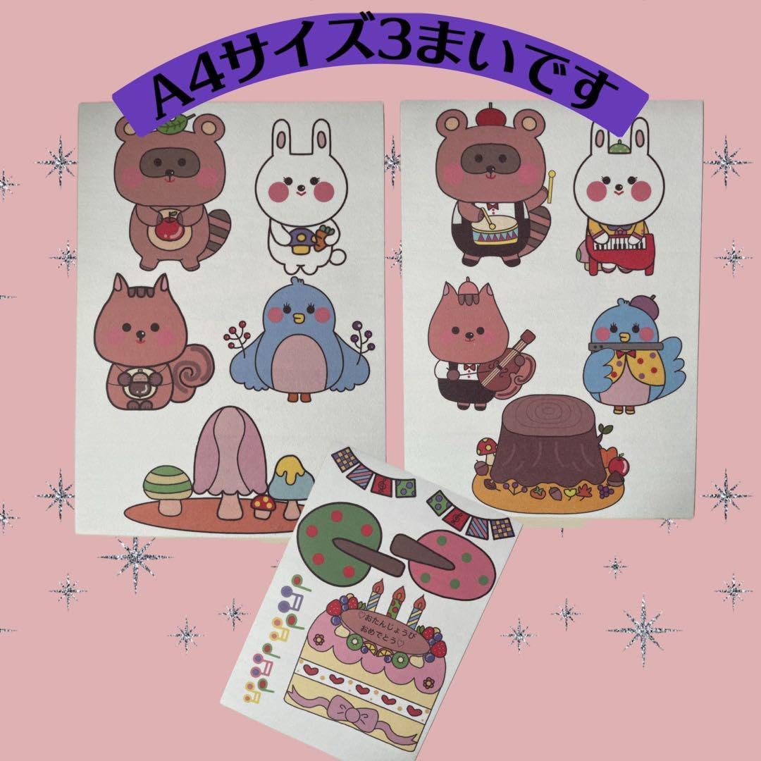 未カットA4サイズ3枚 山の音楽家 パネルシアター お誕生日会 保育教材