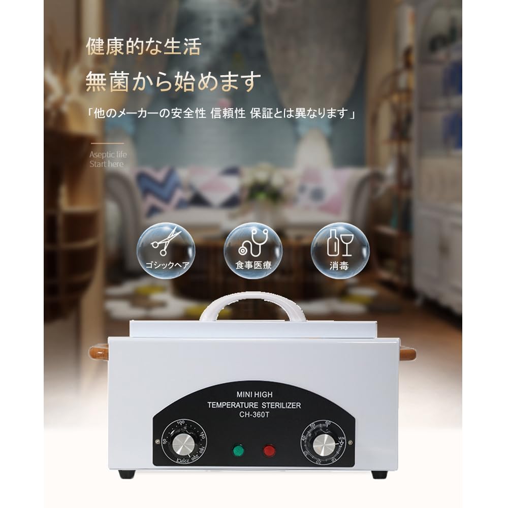 オートクレーブ　高温滅菌ツールBOX　ネイルアート　美容サロン　消毒ボックス Amazon.co.jp: HUAHUASHOP小型 滅菌装置