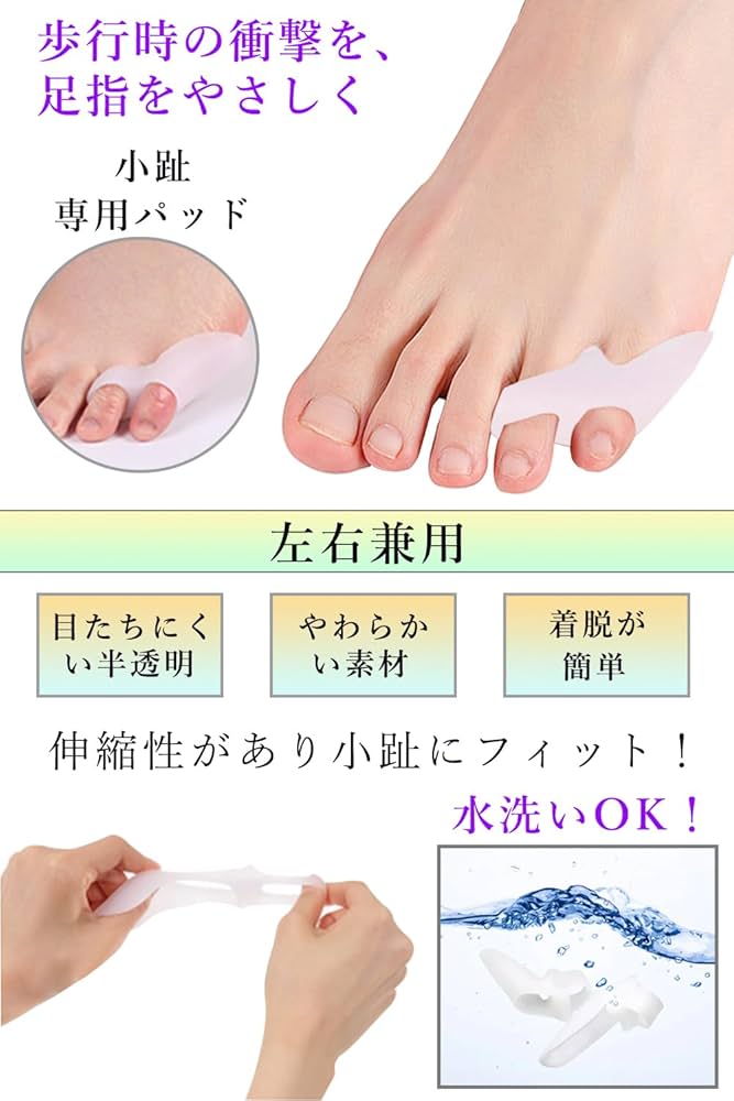 【L】足指 広げる サポーター 男女兼用 ホワイト 2個入 L】足指 広げる サポーター 男女兼用 ホワイト 2個入 Amazon | Tcoabl 足指