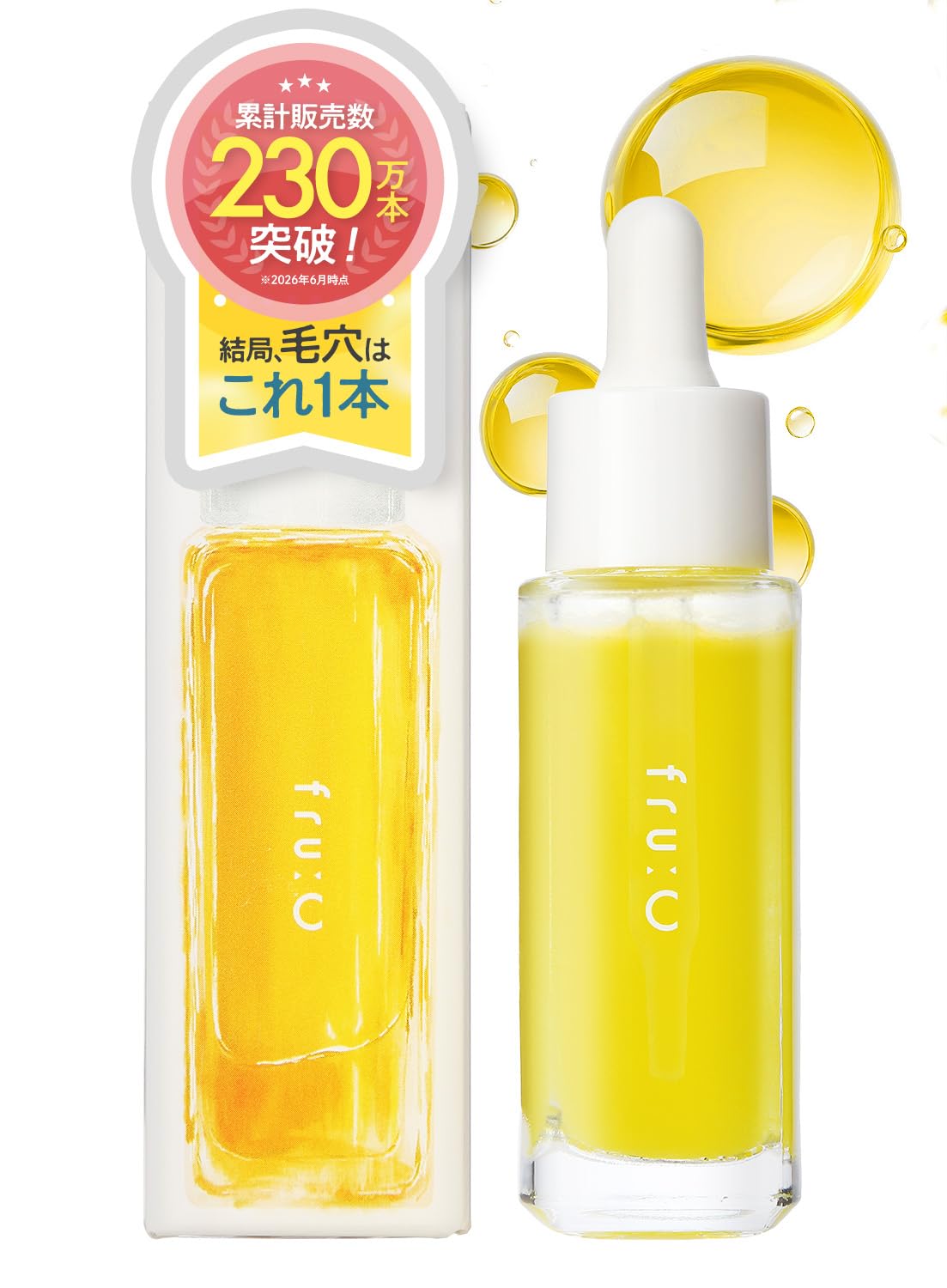 FruC 美容液 4本セット Amazon.co.jp: 【Amazon限定版】fru:C フルーシー ビタミンC美容液