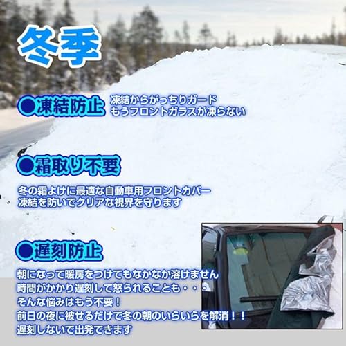 Fkstyle 車用フロントガラスカバー