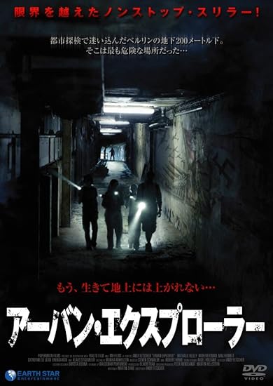 Amazon Com アーバン エクスプローラー Dvd Movies Tv Amazon Com アーバン エクスプローラー Dvd Movies Tv