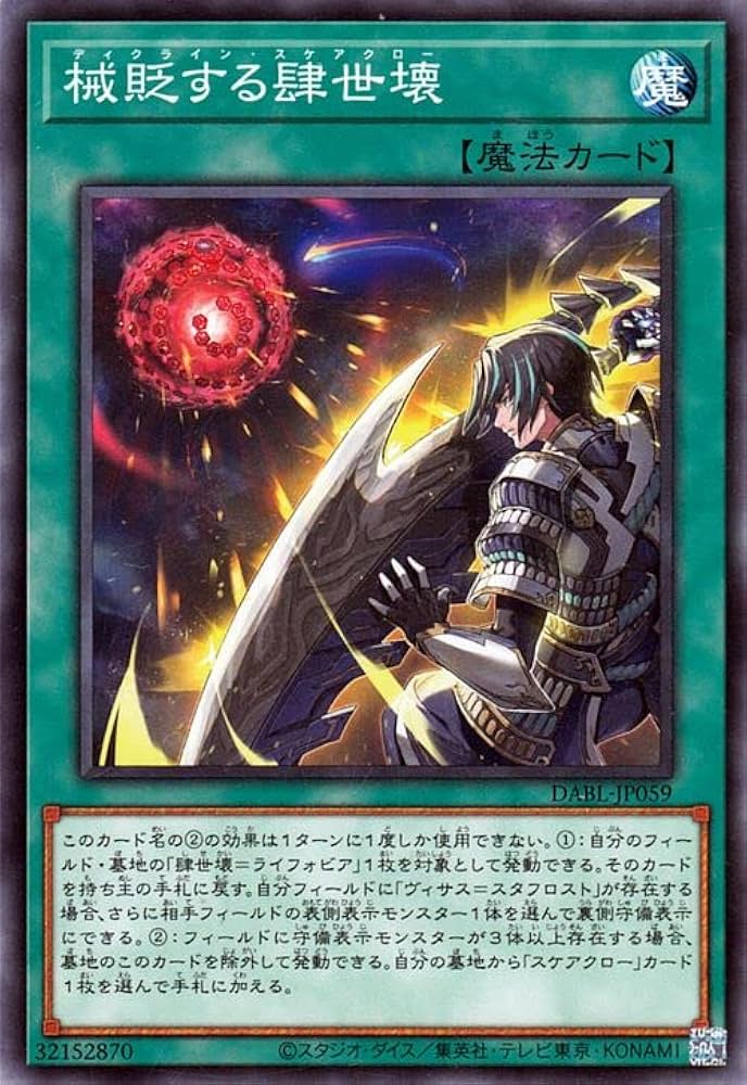Amazon.co.jp: 遊戯王カード 械貶する肆世壊(ノーマル) DARKWING