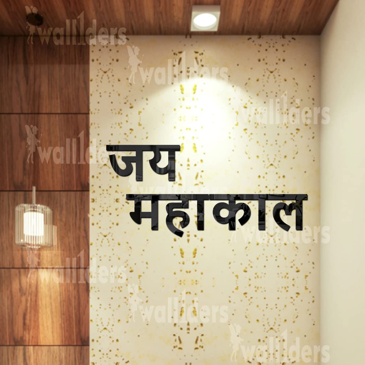 Wall1ders Jai Mahakal (60 cm x 10 cm), Mirror Stickers for Wall, Acrylic Mirror Wall Decor Sticker, Wall Mirror Stickers, Acrylic Stickers, Wall Stickers for Hall Room, Bed Room, Kitchen. (Black) (B0BVMPY7W6) Amazon Price History, Amazon Price Tracker
