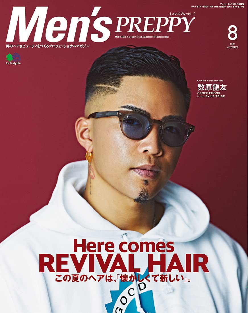 Men S Preppy メンズプレッピー 21年8月号 表紙 気になる人と 数原龍友 Generations From Exile Tribe 本 通販 Amazon