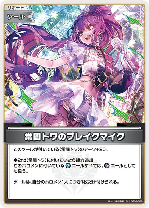 Amazon.co.jp: hololive OFFICIAL CARD GAME ボリュームヴォルテックス
