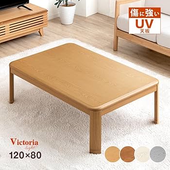 Amazon | タンスのゲン こたつテーブル 長方形 120×80cm 木目 UV塗装