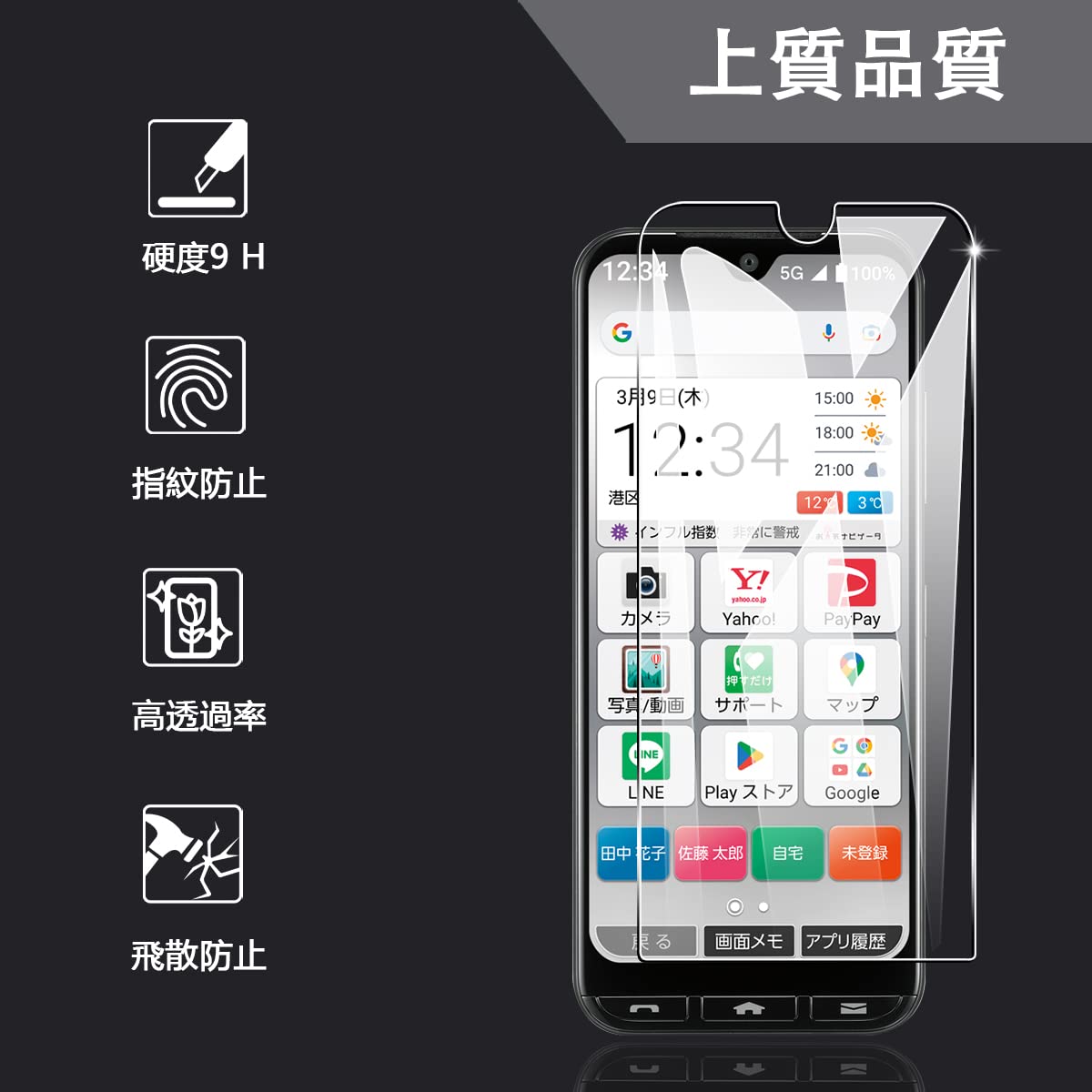 Amazon.co.jp: 【2枚セット】 対応 かんたんスマホ3 ガラスフィルム 
