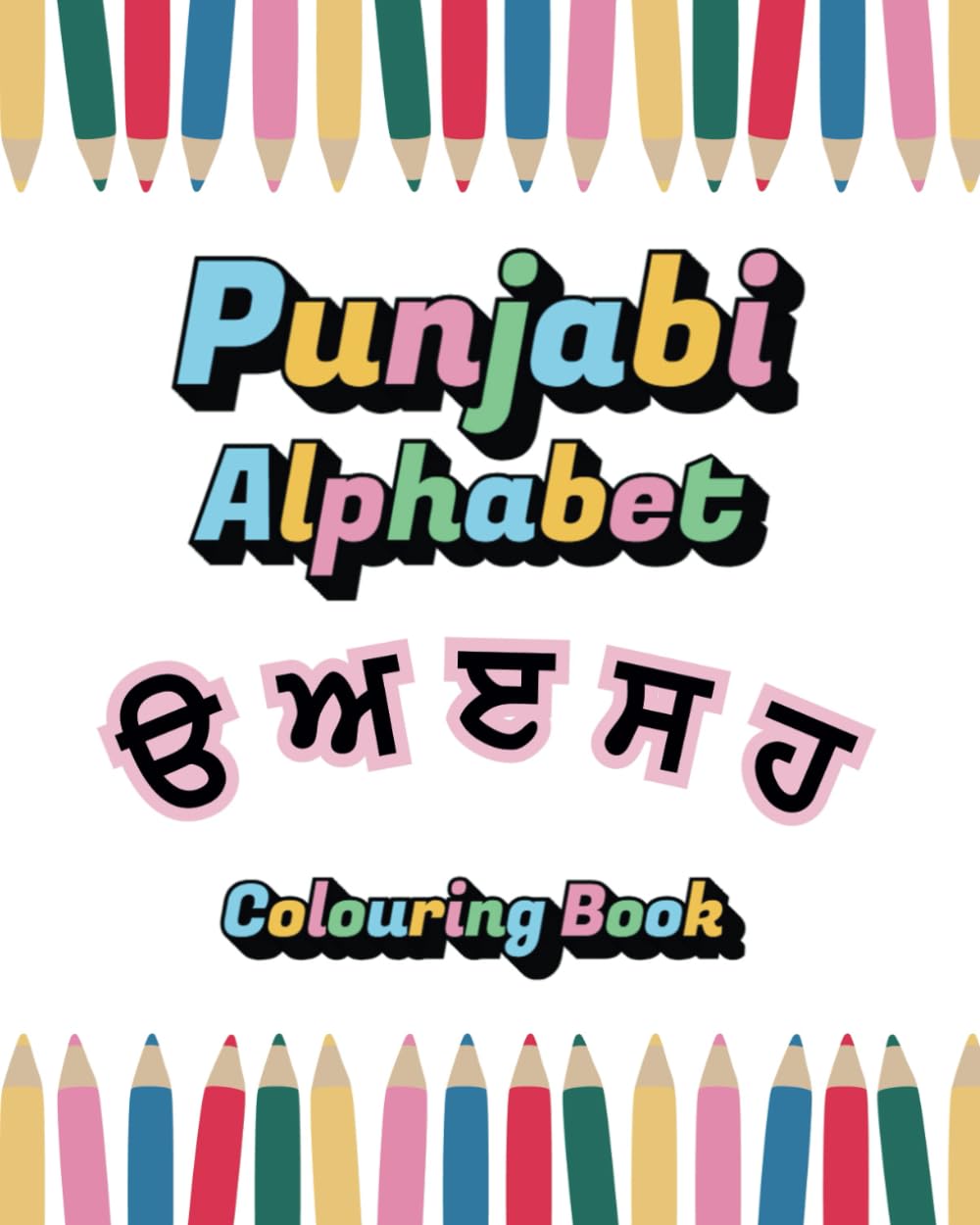 Punjabi Alphabet Colouring Book