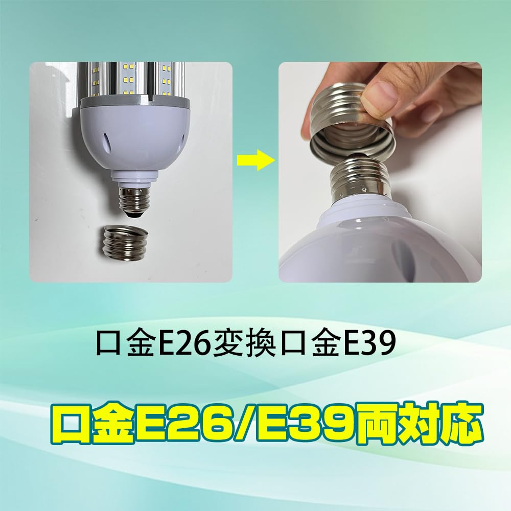 Amazon | LEDコーンライト トウモロコシ型 60W LED電球 E26 E39 口金