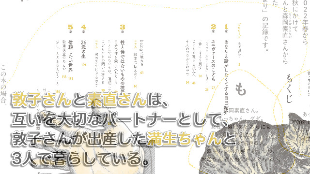 ユニヴァースのこども: 性と生のあいだ (シリーズ「あいだで考える