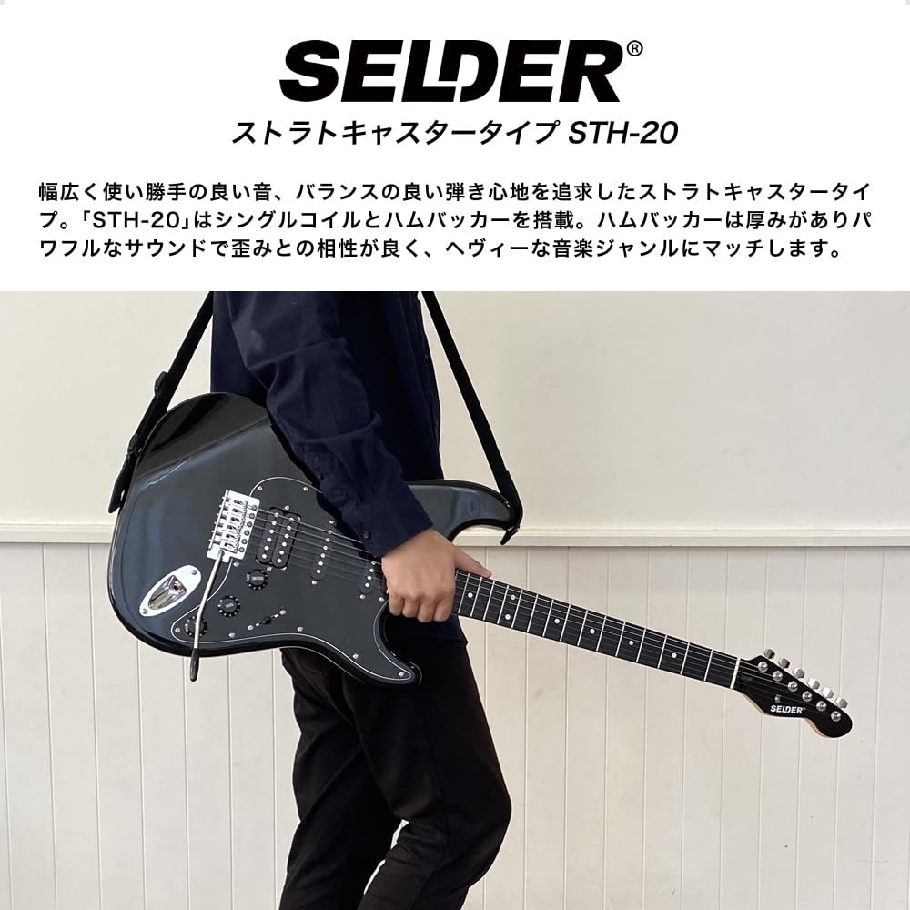 Amazon | SELDER セルダー エレキギター ストラトキャスタータイプ