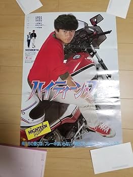 レア スキップ・ビート！ 非売品 当時物　特大 ポスター Yahoo!オークション - 当時物 80年代雑誌/ Z400FX RZ250 XJ400