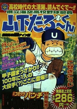 緑山高校 11 (ヤングジャンプコミックスセレクション) Amazon.co.jp: 緑山高校 11 (ヤングジャンプコミックスセレクション