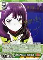 Amazon.co.jp: ヴァイスシュヴァルツ Glitter*Green 鰐部七菜