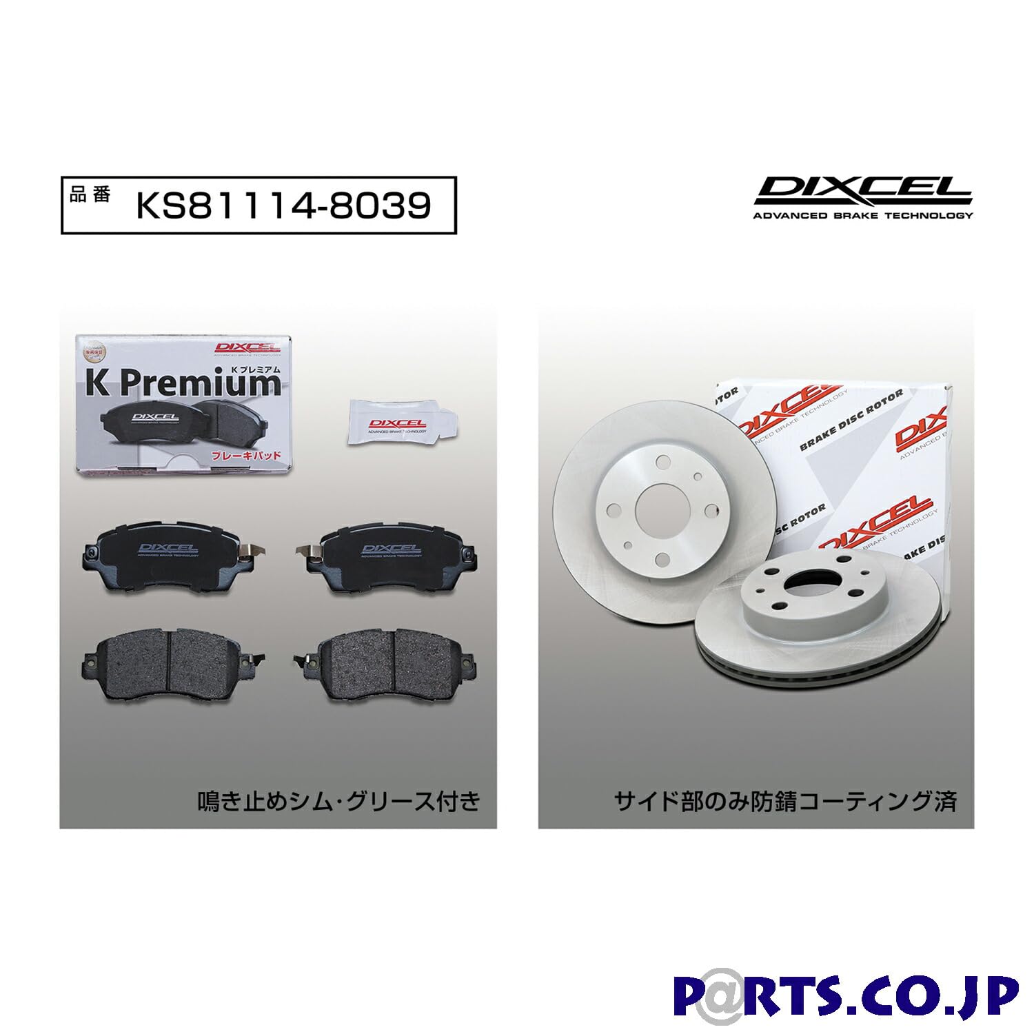 Amazon | DIXCEL(ディクセル) KSタイプ フロント用 ブレーキパッド