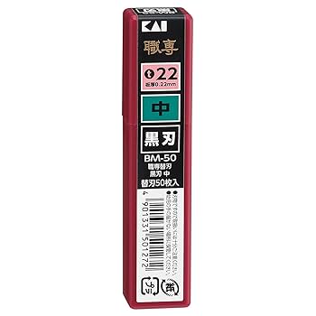 貝印替刃黒小刃２箱1000枚 楽天市場】貝印 職専 カッター 替刃 24B50 小 黒刃 ロング 500枚