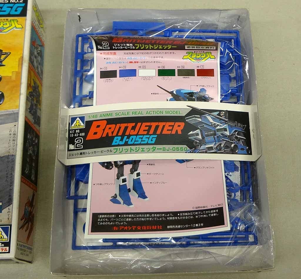 戦え!オスパー 未組み立てプラモデル Amazon.co.jp: [AC]大火鳥玩具 BIGFIREBIRD BUILD 和模線