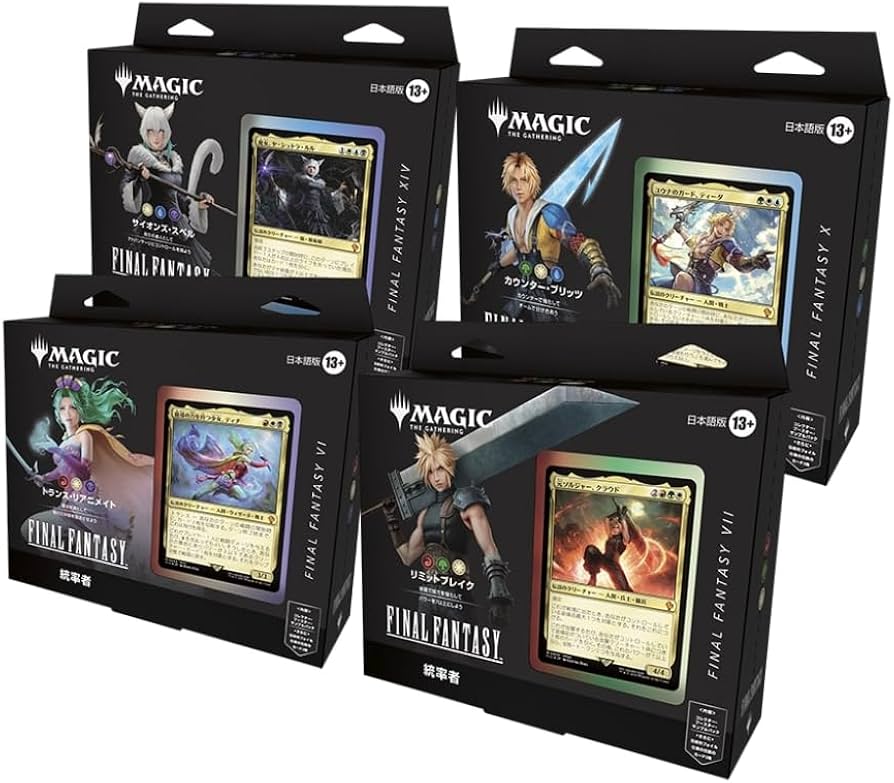 MTG 統率者デッキ 全種セット 日本語 サンプルパックなし FF Amazon.co.jp: 『マ ジック： ザ・ギャ ザリングーーFINAL