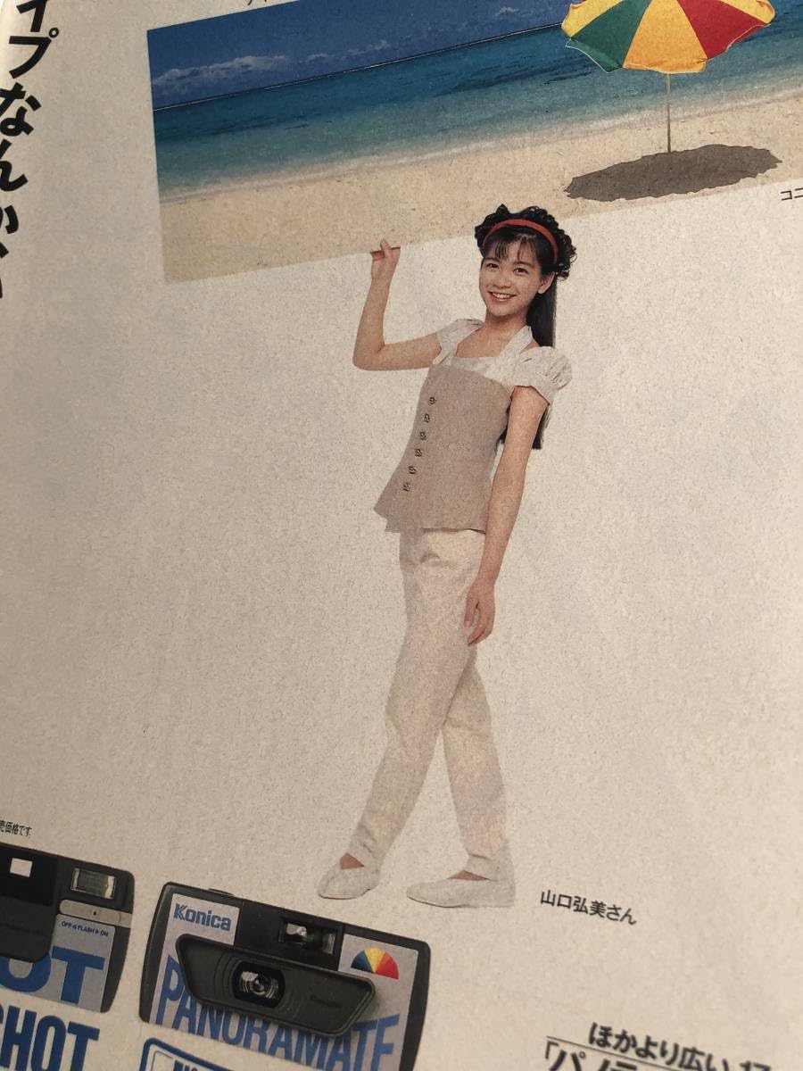 Amazon.co.jp: kj 額装品 山口弘美 コニカ カメラ 広告 貴重写真 A4
