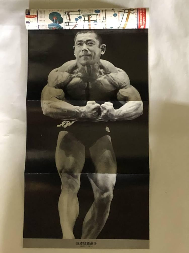 Amazon.co.jp: 月刊ボディビルディング1985年8月号 ボディビル