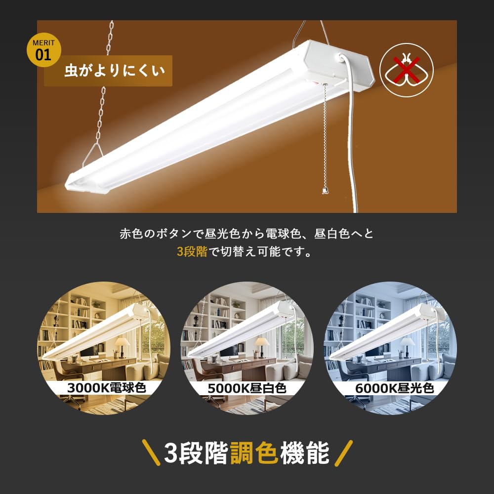 Amazon.co.jp: 【工事不要】LED蛍光灯 器具一体型 20W形 2灯相当 調色