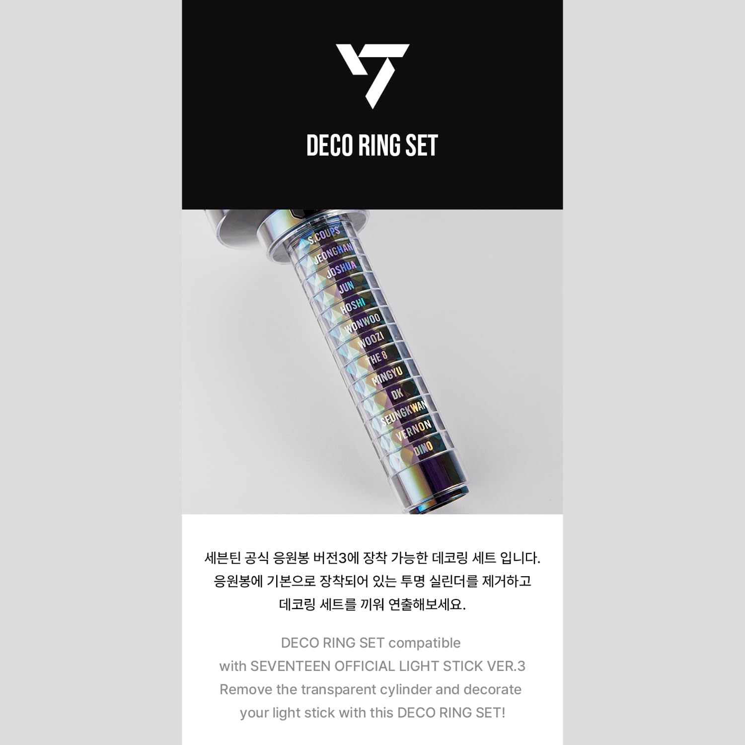 Seventeen - Set ufficiale di anelli decorativi