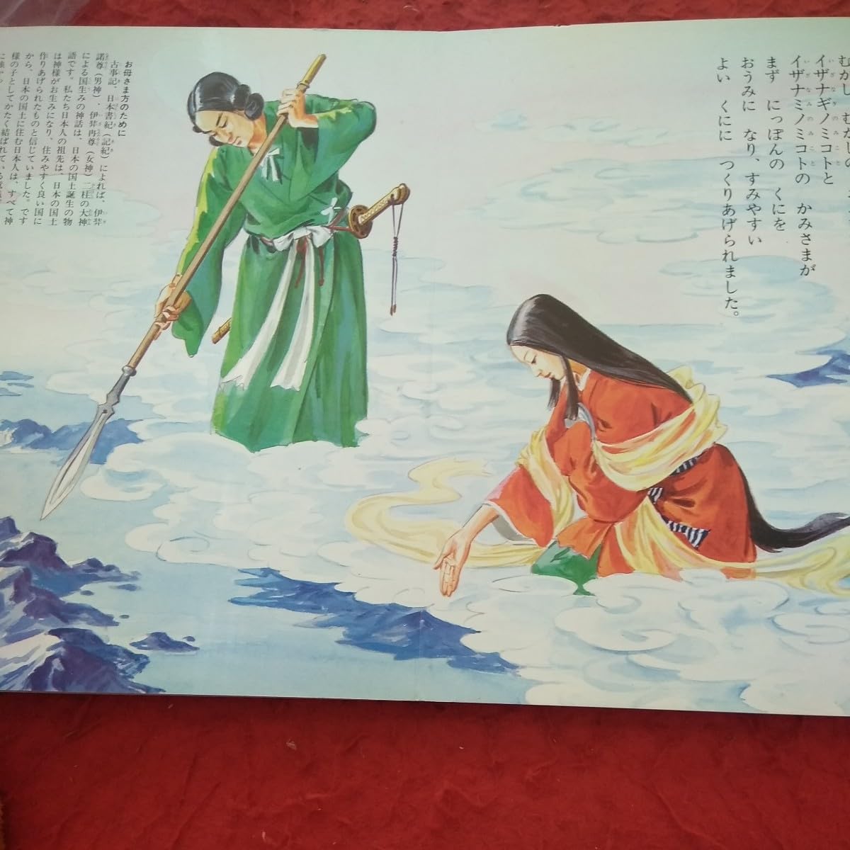 Amazon.co.jp: d-644 かみさまのおはなし 神社庁監修