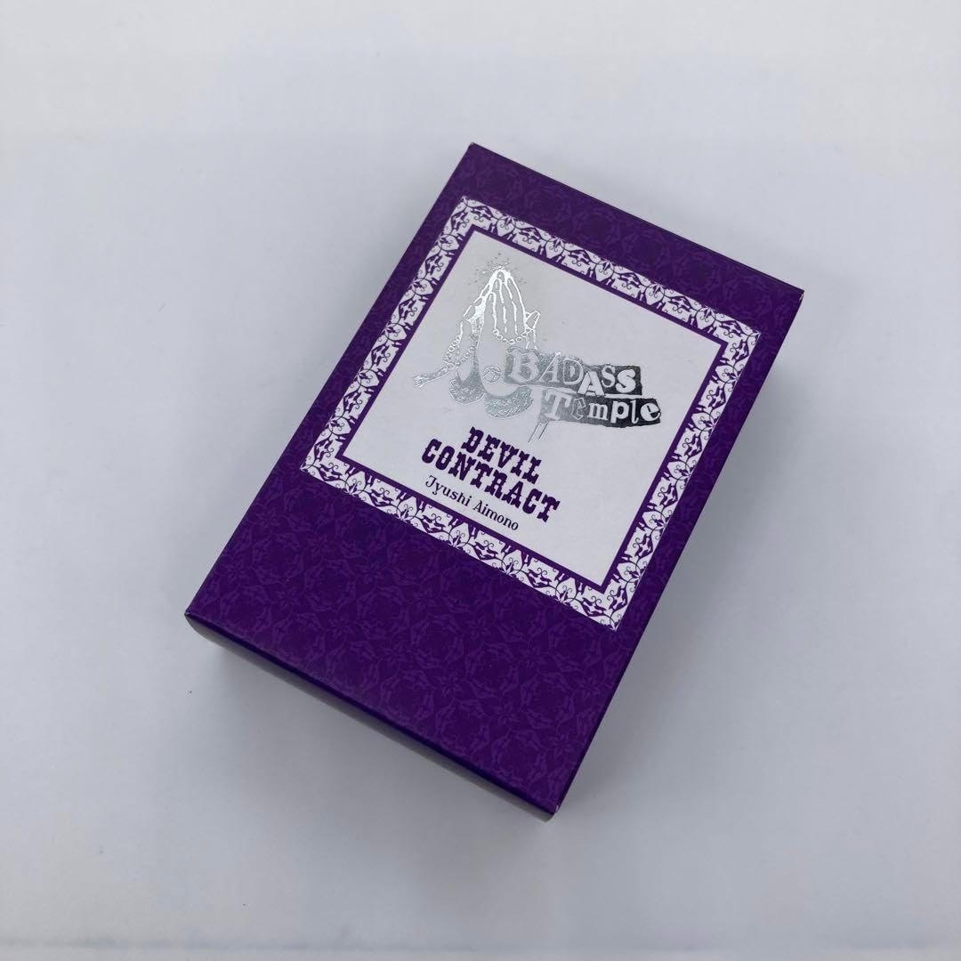 ヒプマイ香水 - 四十物十四