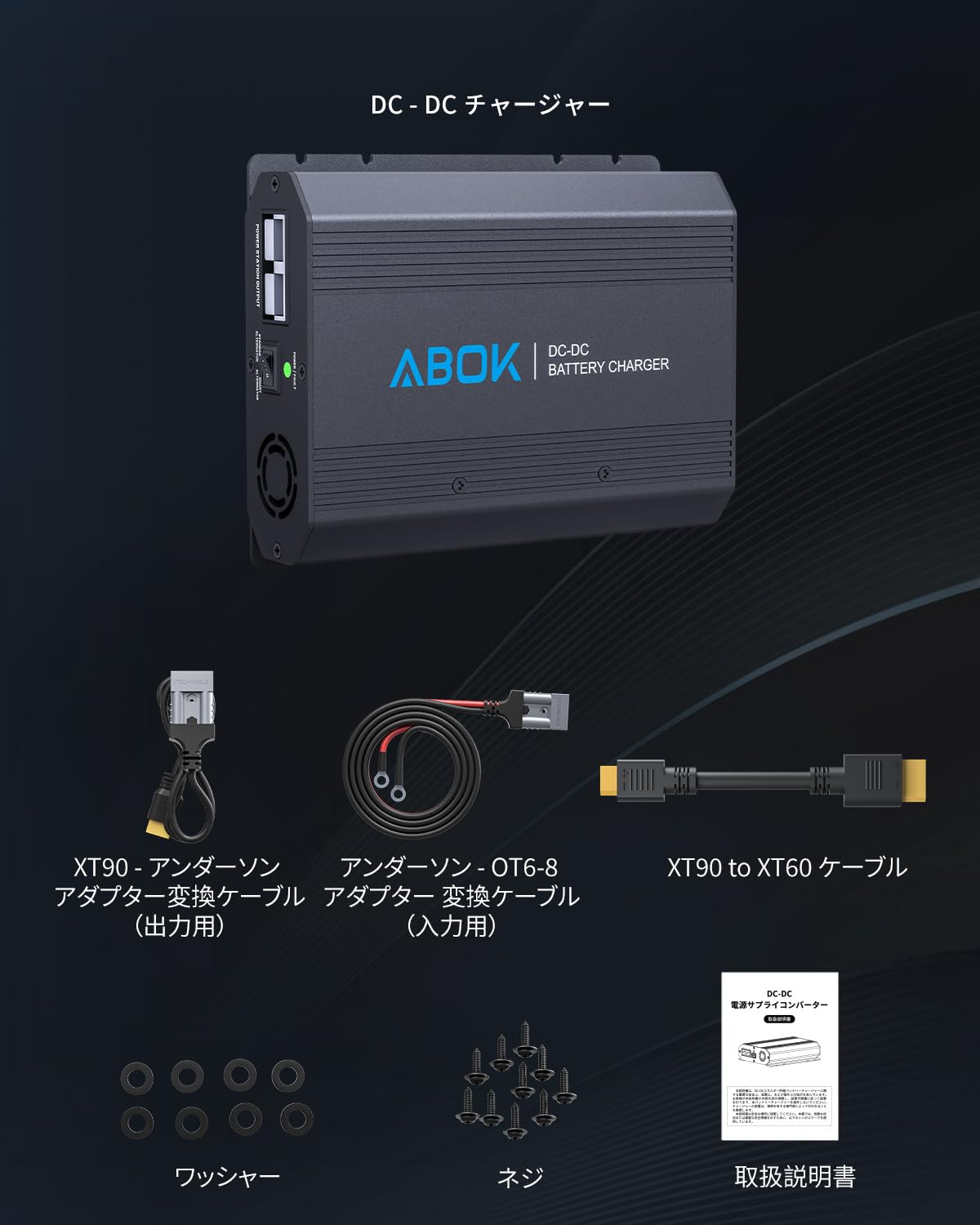 Amazon.co.jp: ABOK Acs500 500W Alternator Charger オルタネーター