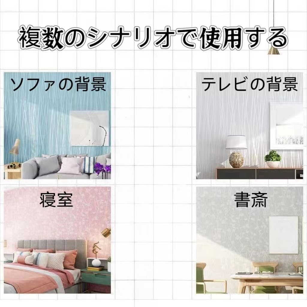 Amazon | 壁紙 シール 100m（一巻）のり付き 貼ってはがせる 