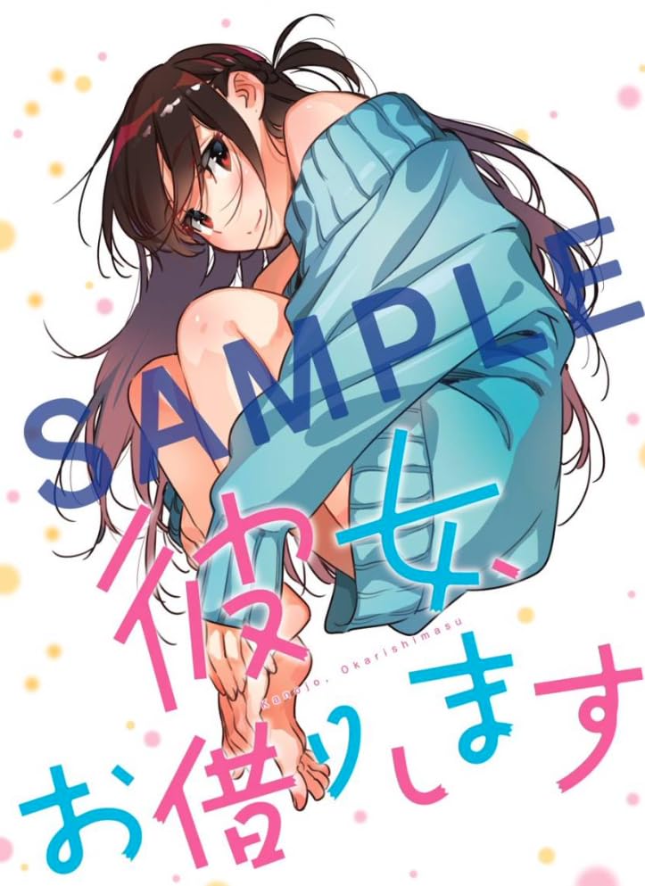 新品未開封・彼女、お借りします・水原千鶴・ひんやり抱き枕カバー