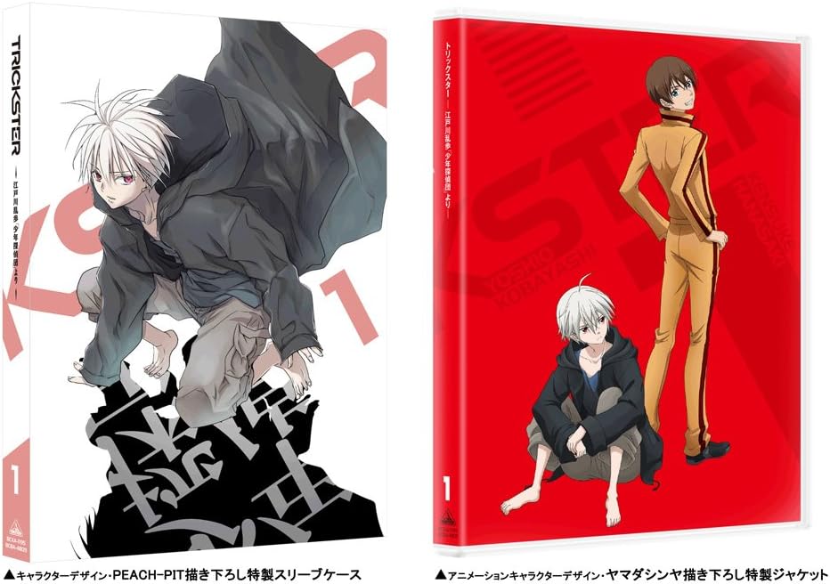 Amazon Trickster 江戸川乱歩 少年探偵団 より 1 特装限定版 Dvd アニメ