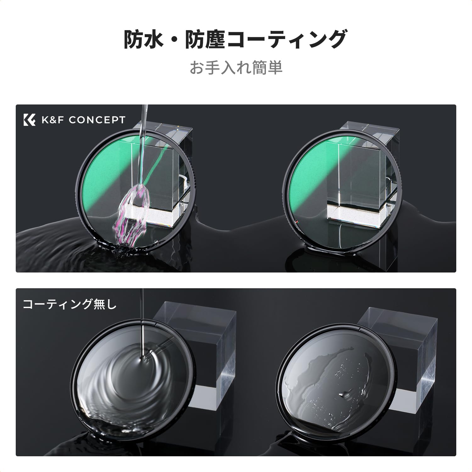 Amazon | K&F CONCEPT 67mm ブラックミスト1/4+1/8フィルターセット