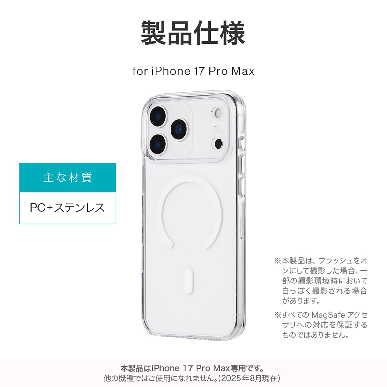 Amazon.co.jp: LEPLUS iPhone 17 Pro Max対応 超透明ハードケース