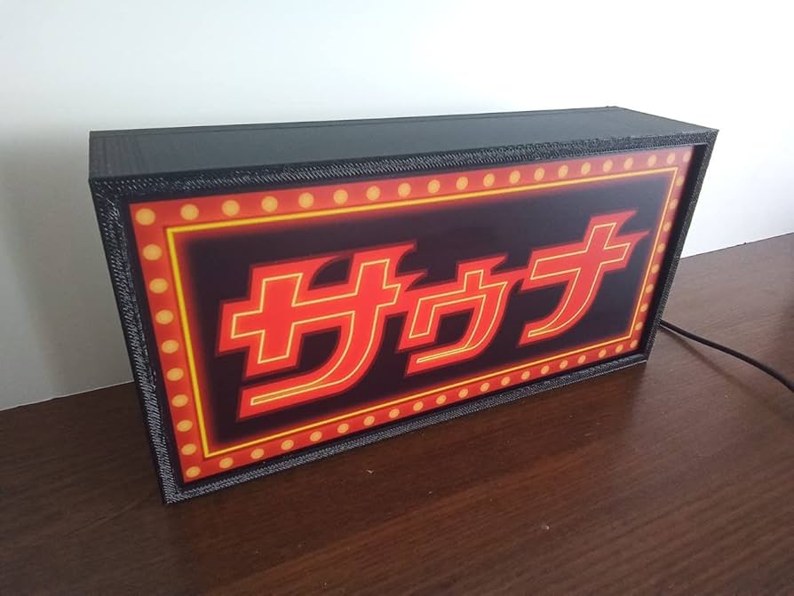 トレーニングルーム 筋トレ ジム 気合 看板 置物 雑貨 LEDライトBOX トレーニングルーム 筋トレ ジム 気合 看板 置物 雑貨 LEDライト