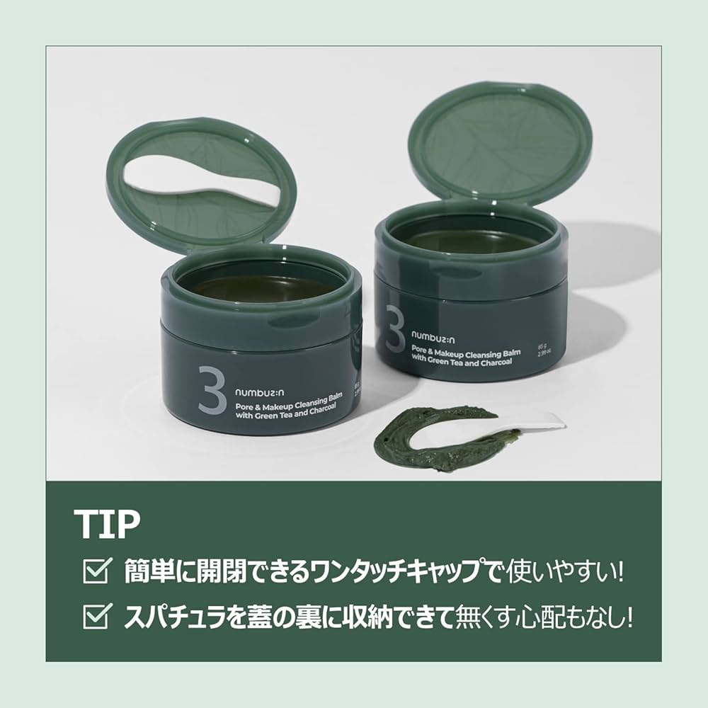 Amazon | ナンバーズイン(numbuzin) 3番 緑茶炭毛穴パック
