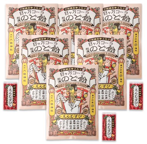 日々乃コーラ 和漢 のど飴 -えんむすび-