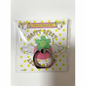 矢沢あい展 限定　HAPPY BERRY Q-pot バッグチャーム　ご近所物語 送料無料 即決 受注生産品 矢沢あい展 Q-pot『ご近所物語』HAPPY