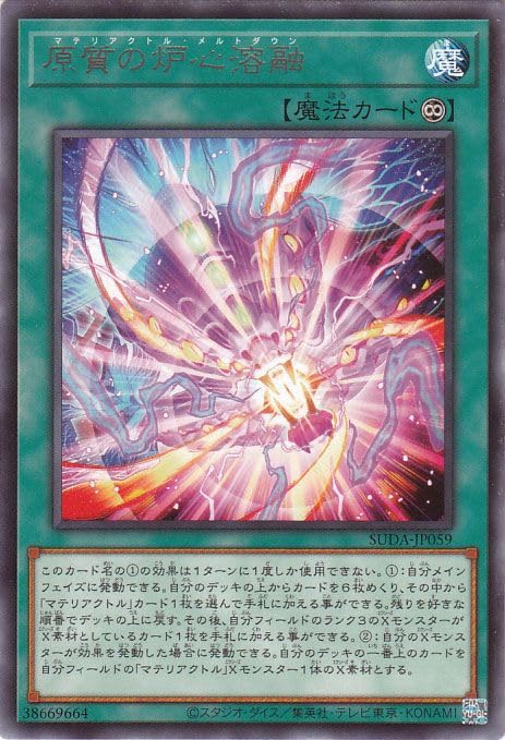 Amazon.co.jp: 遊戯王カード 原質の炉心溶融(レア) SUPREME DARKNESS