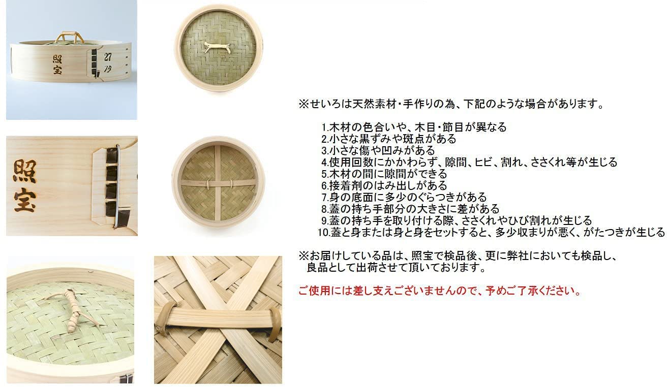 Amazon｜照宝 中華せいろ 蓋 桧製 φ30cm｜蒸し器・せいろ オンライン通販