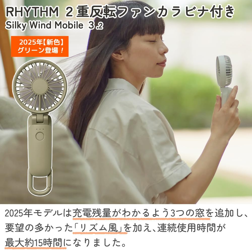 Amazon.co.jp: Rhythm Handy Fan 2025 Silky Wind Mobile 3.2