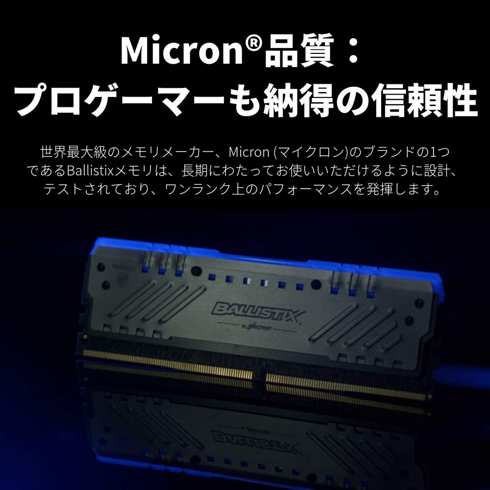 Amazon | CFD販売 デスクトップPC用 メモリ Ballistixゲーミングモデル