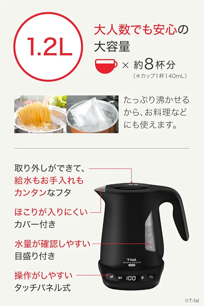 【お値引可】ティファール 電気ケトル ジャスティン ロック KO823NJPA 楽天市場】ティファール 電気ケトル 1.2l ジャスティン ロック