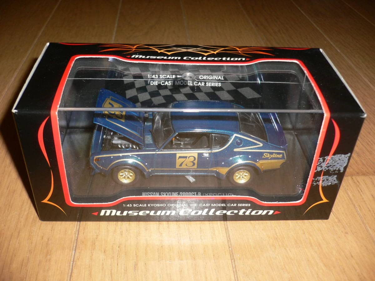 Amazon.co.jp: Kyosho 京商 1/43 SKYLINE 2000 GT-R KPGC110