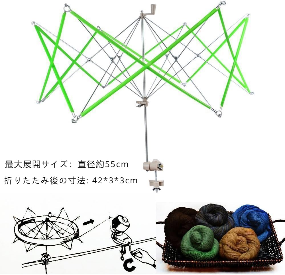 Amazon | かせくり器 玉巻き 糸巻き 折りたたみ式 手芸 毛糸 編み物