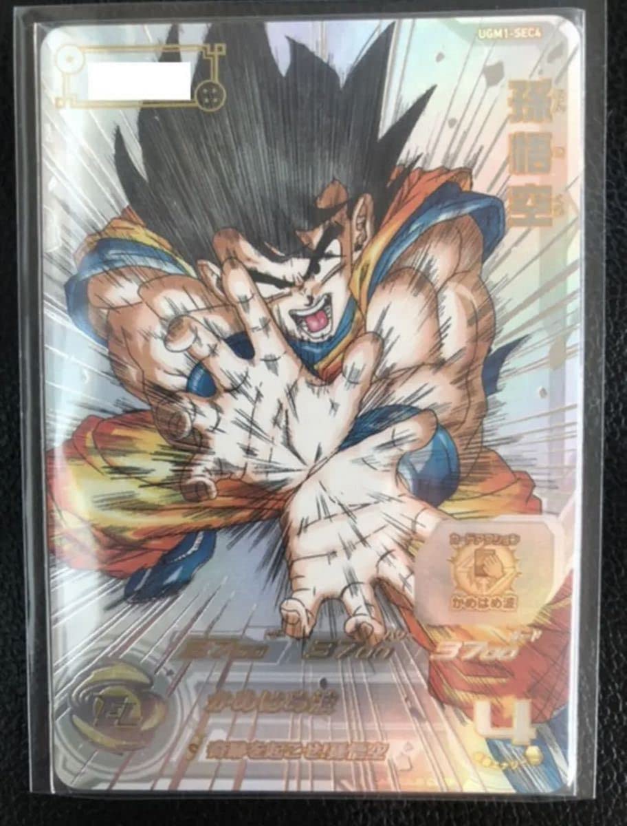 Amazon.co.jp: スーパードラゴンポールヒーローズ ウルトラゴッド