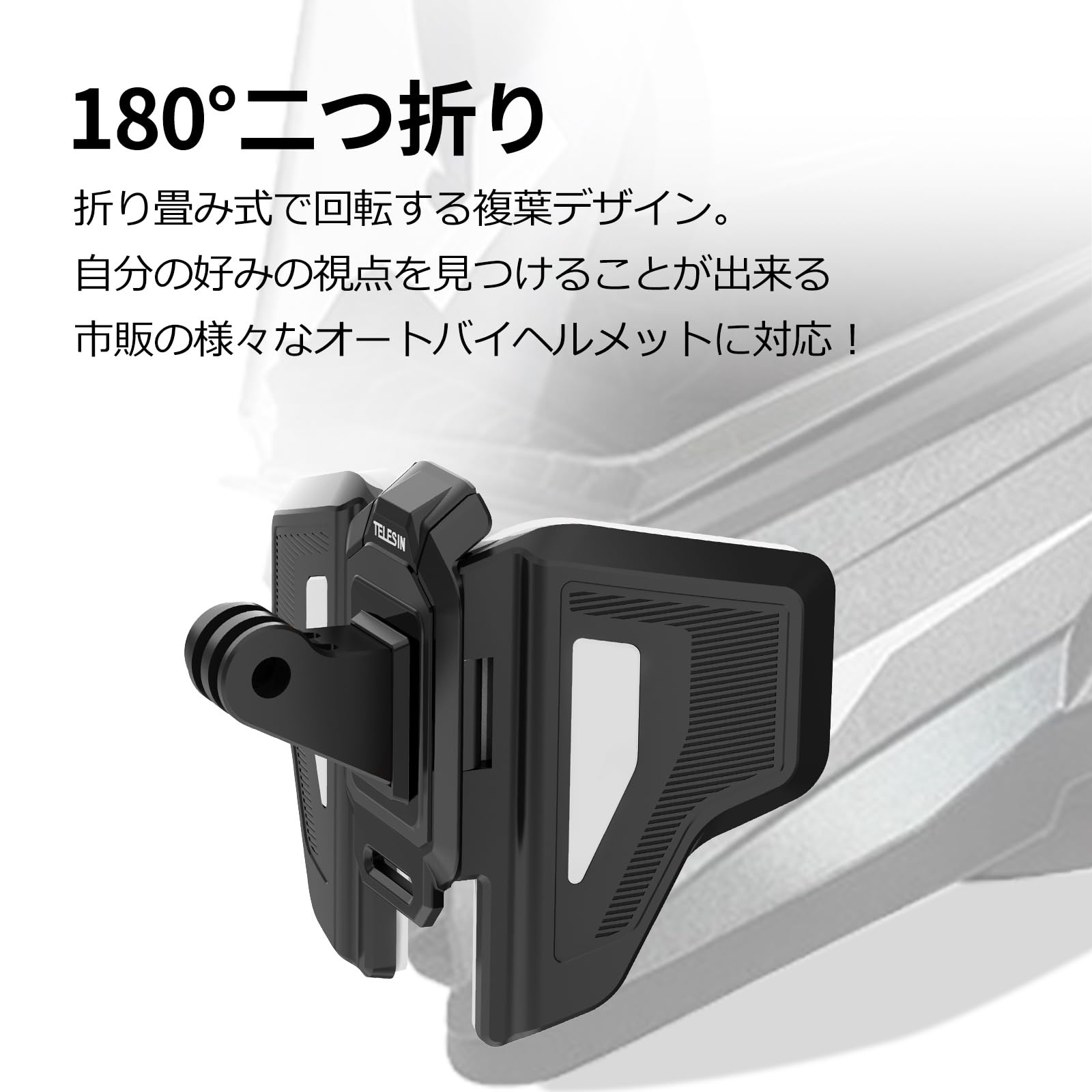 Amazon | TELESIN GoPro用ヘルメットホルダー 顎マウントバイク