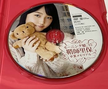 Amazon.co.jp: モーニング娘。'15 鞘師里保 卒業メモリアル