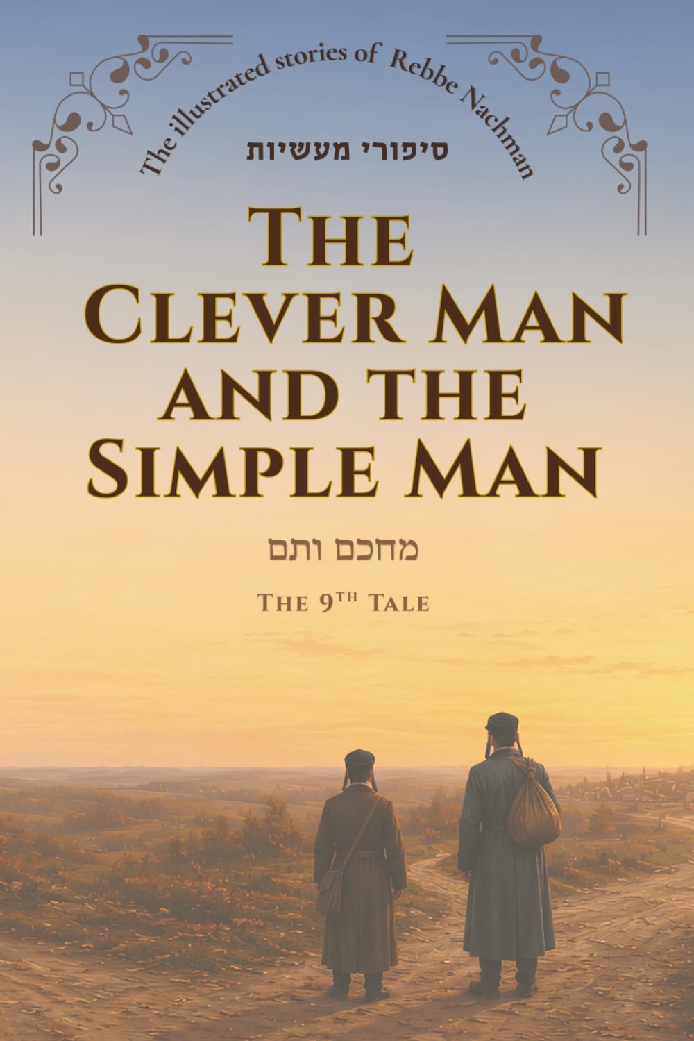 The Clever Man and the Simple Man: • Tale 9 (The Illustrated Stories of Rabbi Nachman)